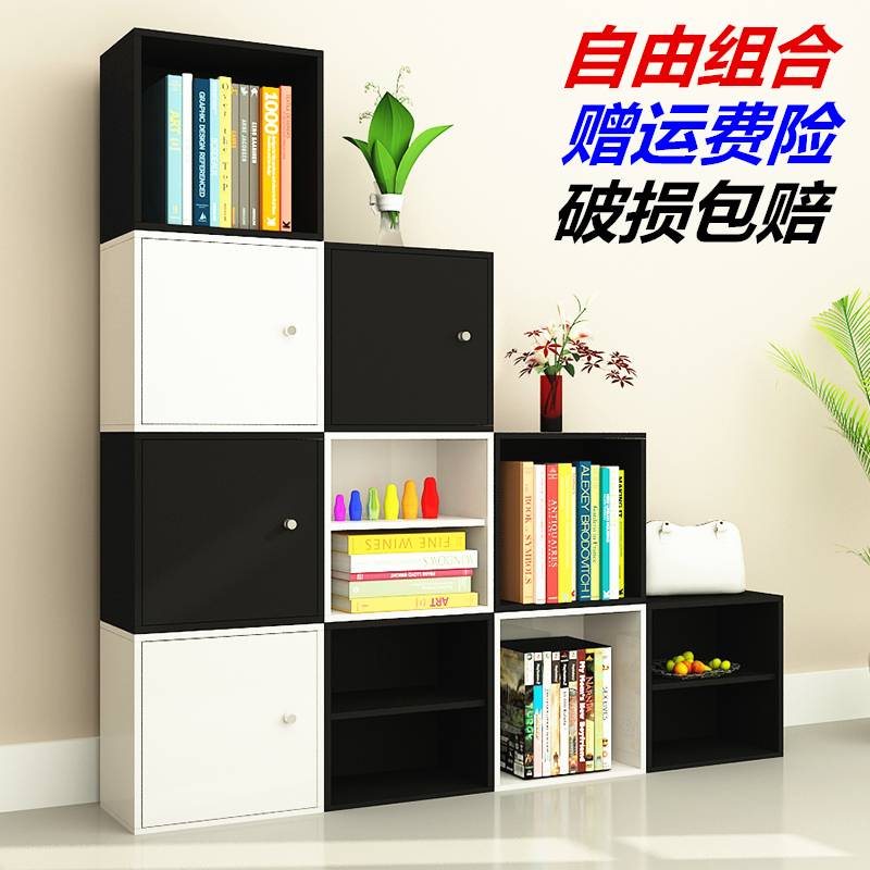 简约现代书柜书架带门储物柜自由组合落地置物架学生小柜子格子柜