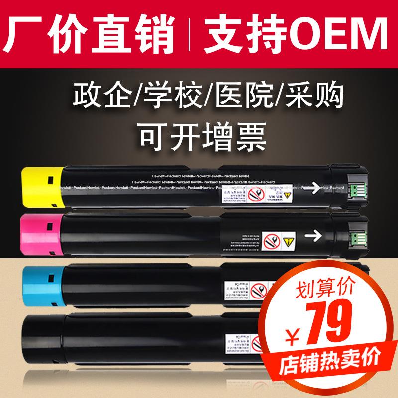 欣泰适用施乐SC2020粉盒SC2020DA废粉盒SC2020cps碳粉2020NW墨盒