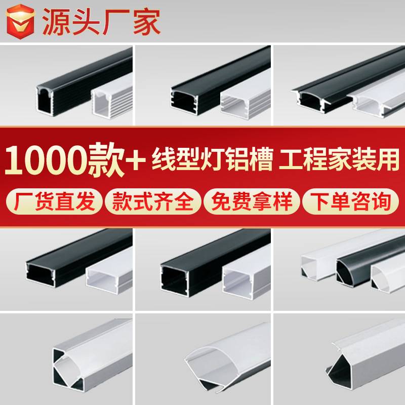 铝材灯线型灯铝型槽三角线性灯线条灯槽硬灯条led灯带线形灯铝槽