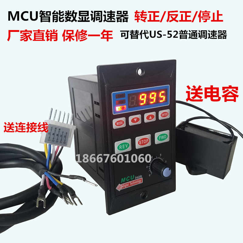 智能数显调速器MCU正反转软启动控制器6W90W120W250W400W交流电机