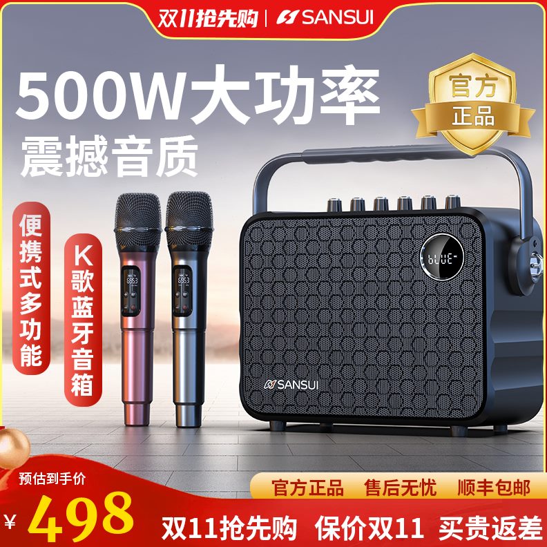 山水U12广场舞音响户外蓝牙音箱便携式手提话筒K歌一体机室外专用