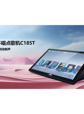 视易C16/C185T/C215pro家庭ktv点歌机触摸一体机卡拉ok家用点唱机