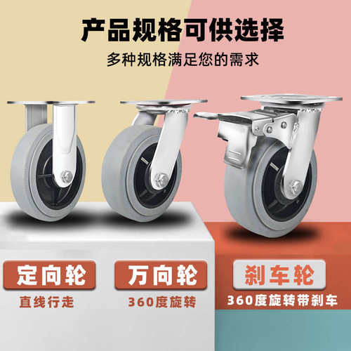 防静电脚轮4寸5寸6寸8寸重型TPR静音无痕橡胶导电轮万向轮子