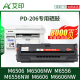 M6556 适用奔图M6506易加粉硒鼓PD206 M6506NW 长久芯片