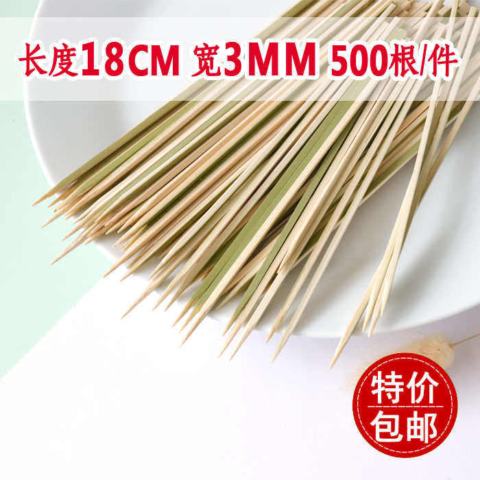 3*18cm烧鸟四方形竹签500支包邮日式料理串烧烤串黄鱼签三山竹签