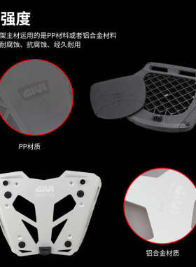 意大利GIVI摩托车尾箱底板通用各尾架M5 M7 M8 M9铝合金尾箱底板