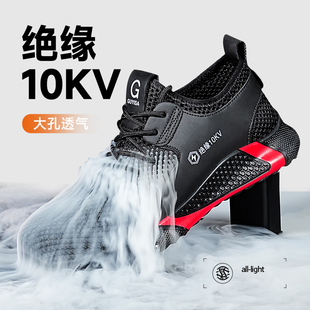 男士 男款 轻便钢头绝缘鞋 10KV电工鞋 透气 劳保鞋 防砸防刺穿男鞋 夏季