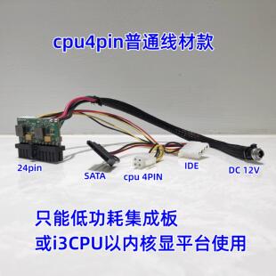ATX直插电源模块转换板迷你ITX12V小功率零噪音24pin 低价好货DC