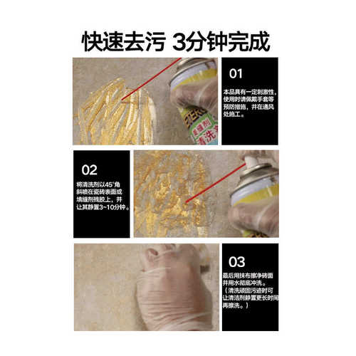 瓷砖美缝强力清洗剂环氧彩砂强力清除清理除垢残留除胶剂神器工具