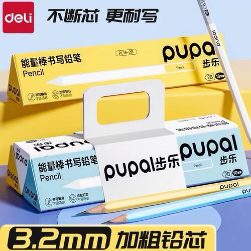 得力步乐铅笔小学生专用一年级安全无毒刻字彩色笔杆2b铅笔hb二三年级学生考试专用儿童幼儿铅笔高端学习