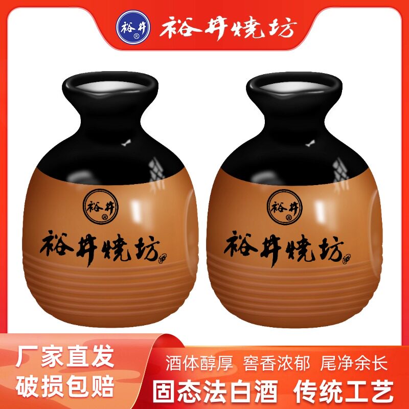 内蒙古特产赤峰裕井烧坊小酒篓纯白酒/调香白酒