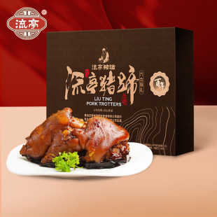 流亭豬蹄六合臻禮中秋禮盒肉食熟食正宗青島特產送長輩送禮旗艦店