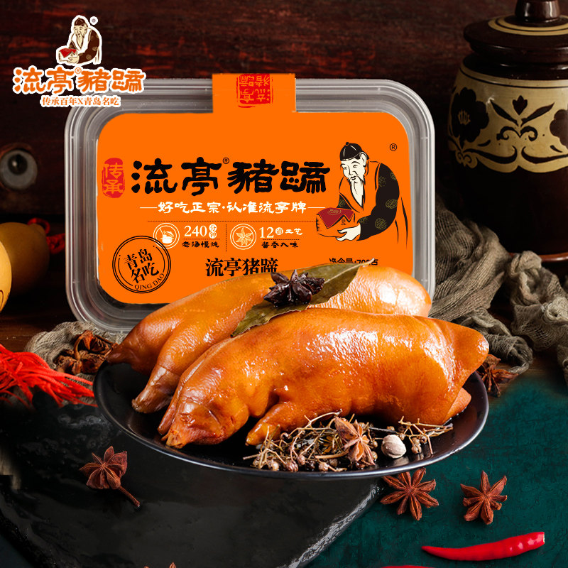 流亭猪蹄开袋即食冷热可吃