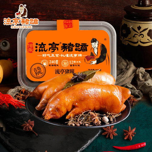 流亭猪蹄开袋即食冷热可吃