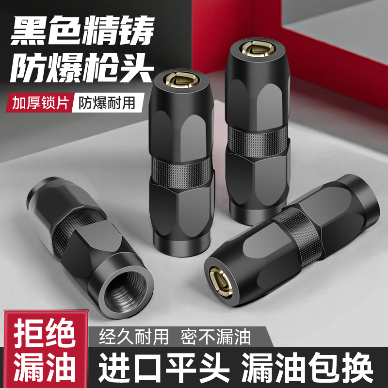 新款黄油枪嘴头黄油枪配件大全