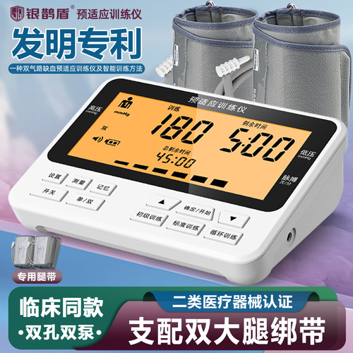 医疗临床双臂款，支持双腿同时训练。