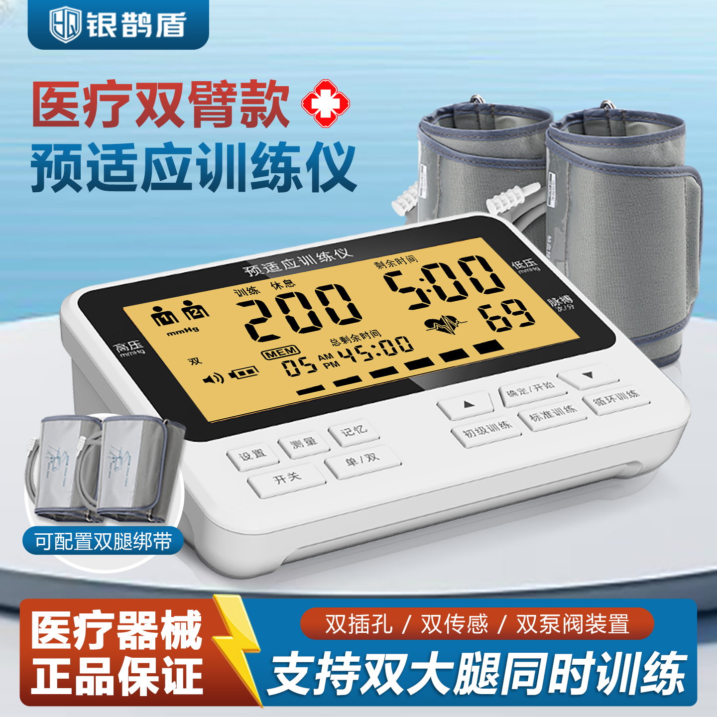 医疗临床双臂款 支持双腿同时训练