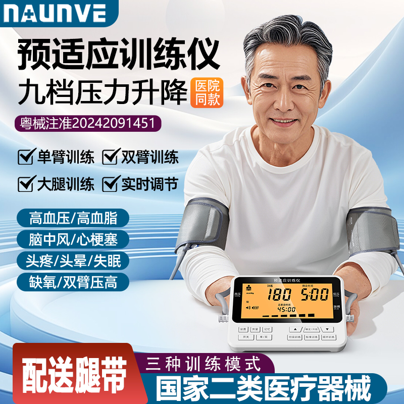 三种训练模式 支持双腿训练