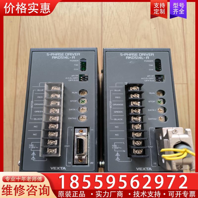 议价东方布步进驱动器RKD514L-A实物实价有2台，单价1