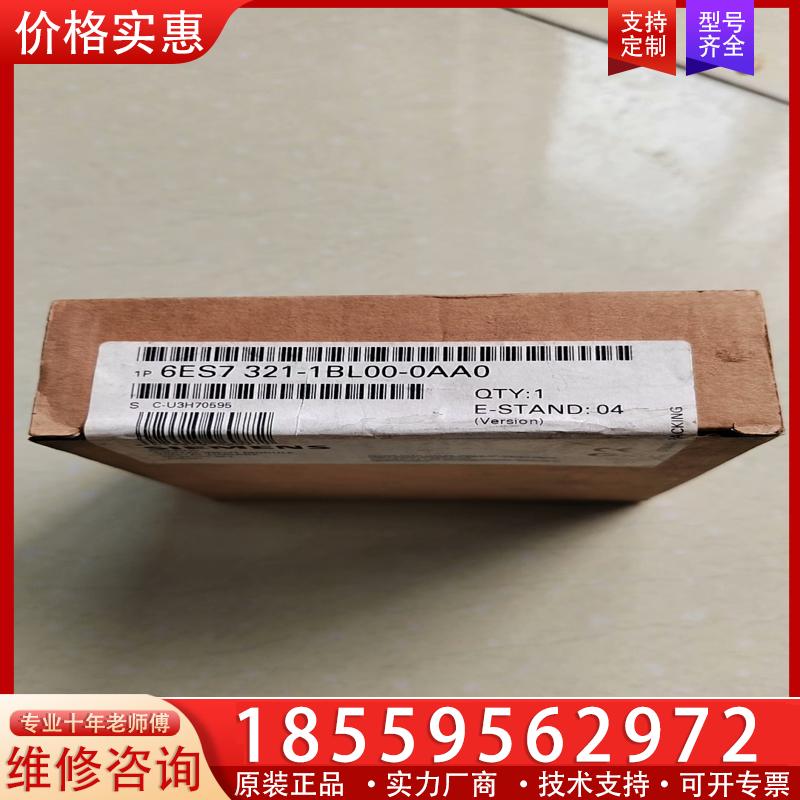 议价6ES7-321-1BL00全新原装正品未拆封，现货实物