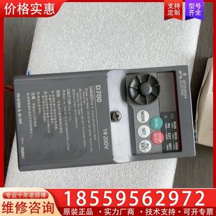 議價變頻器進口日本三菱變頻器 D720S 0.4K