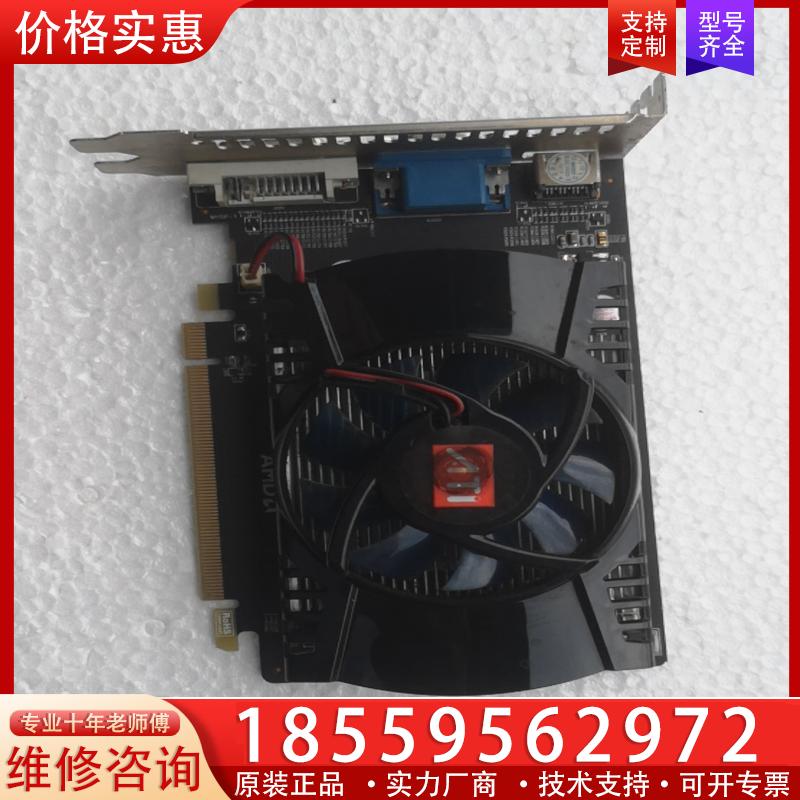议价ATI HD767  HD7670显卡 4G  DDR5