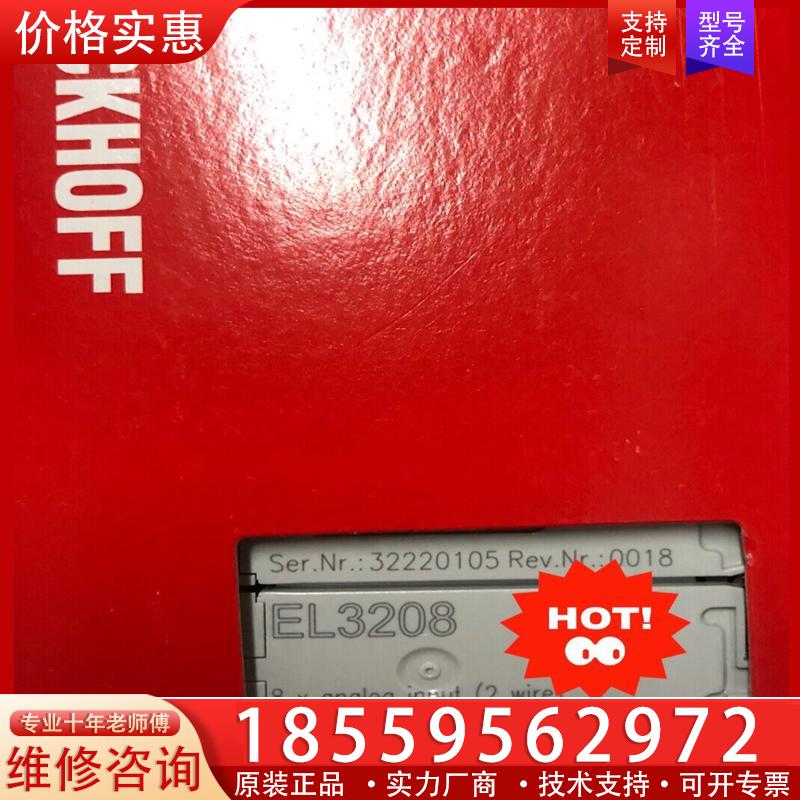 议价倍福倍福全新EL3208