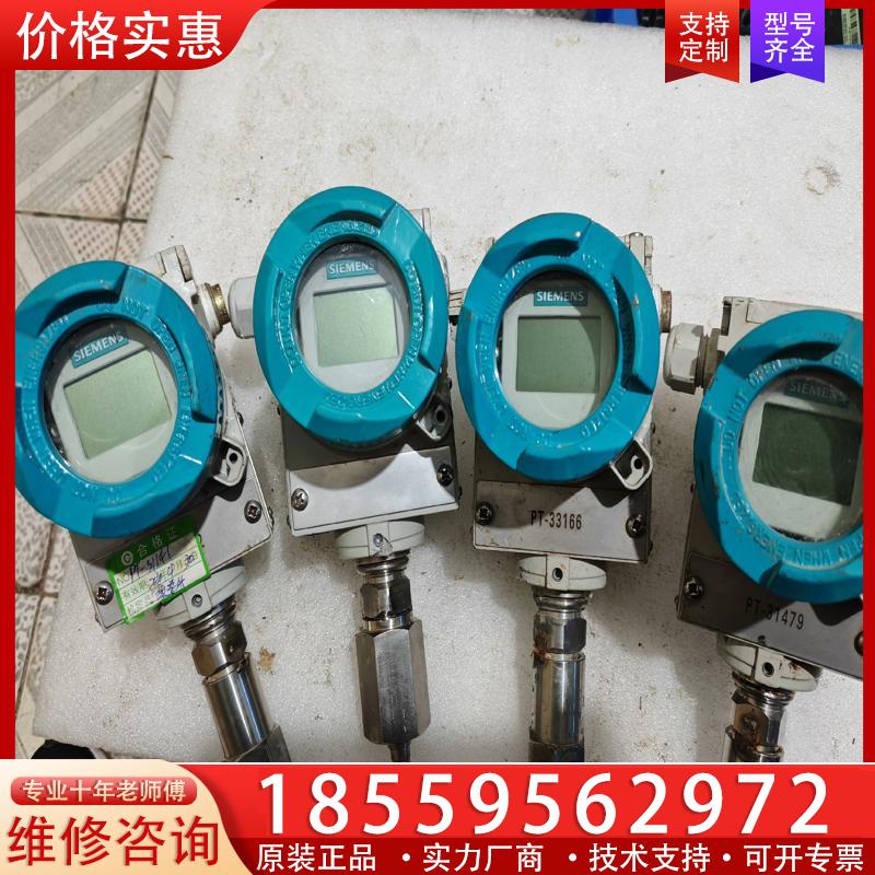 议价西门子压力变送器