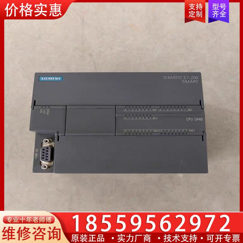议价西门子SMART模块6ES7  288-1SR40-0A