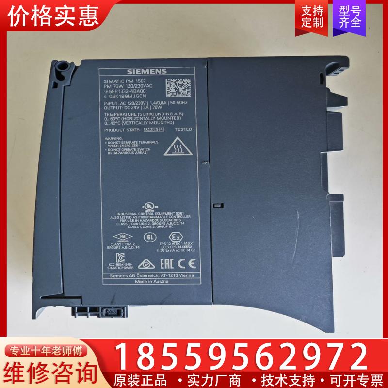 议价二手拆机件，西门子电源模块，功能测试完好，有维修痕迹，介