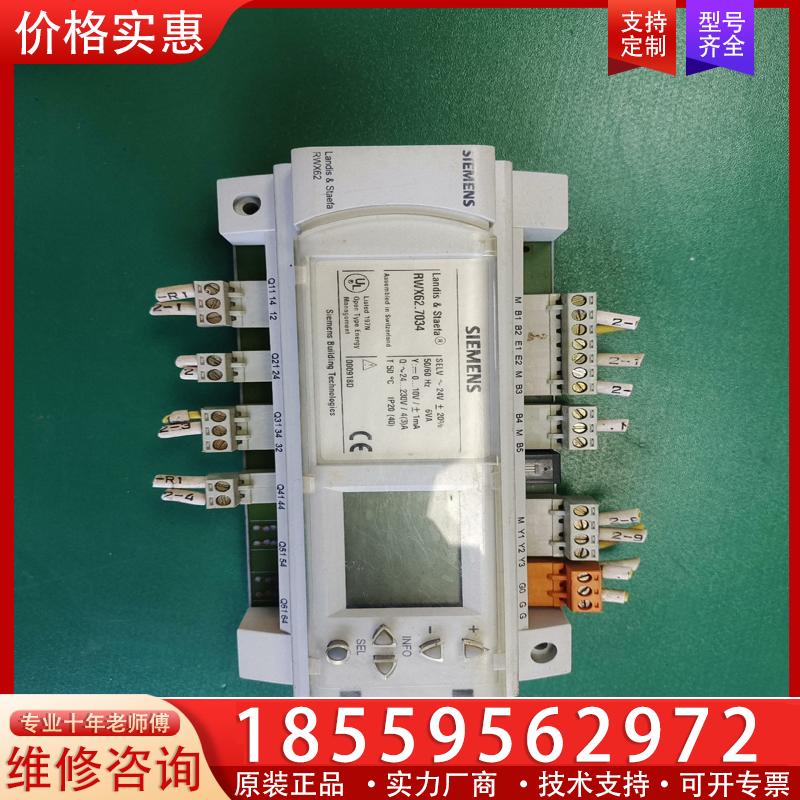 议价西门子控制器RWX62.7034，原装拆机实图拍摄，成色
