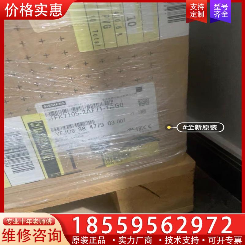 议价1FK7105-2AF71-1AG0西门子全新原装电机现