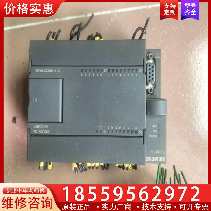 议价西门子PLC 6ES7 214-1BD23-0XB8