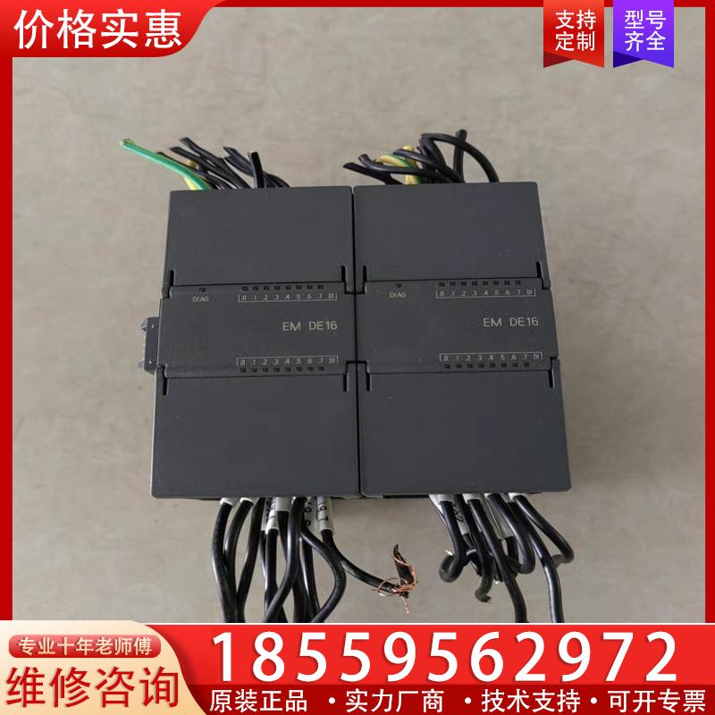 议价西门子S7-200模块DE16 6ES7 288-2DE