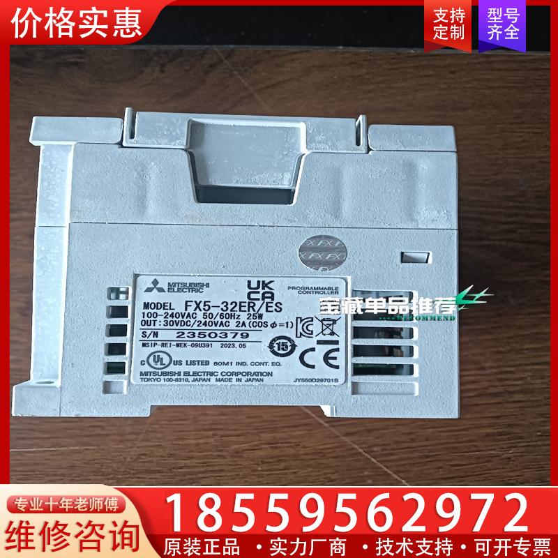 议价FX5-32ER/ES 三菱模块 愿你正品 95新 仅装