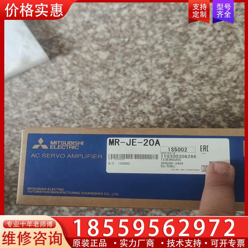 议价全新未开封三菱伺服放大器