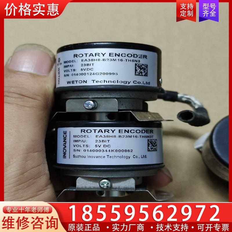 议价汇川编码器EA38H8-B23M16-TH5N3T，23