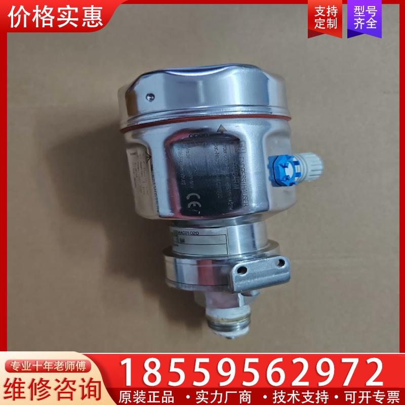 议价恩德斯豪斯(E+H)压力变送器PMC41-RE11P1A