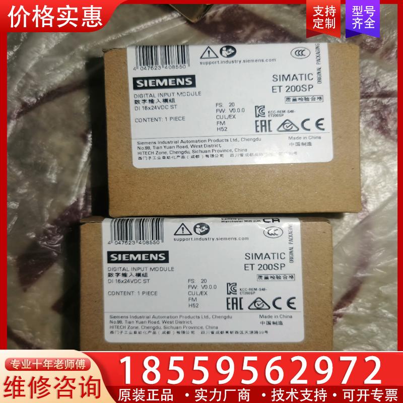 议价西门子PLCET200SP数字量输入模块6ES7131-