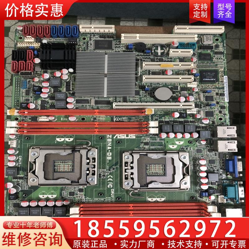 议价华硕Z8NA-D6双路 x58主板，功能完好，无水洗，无