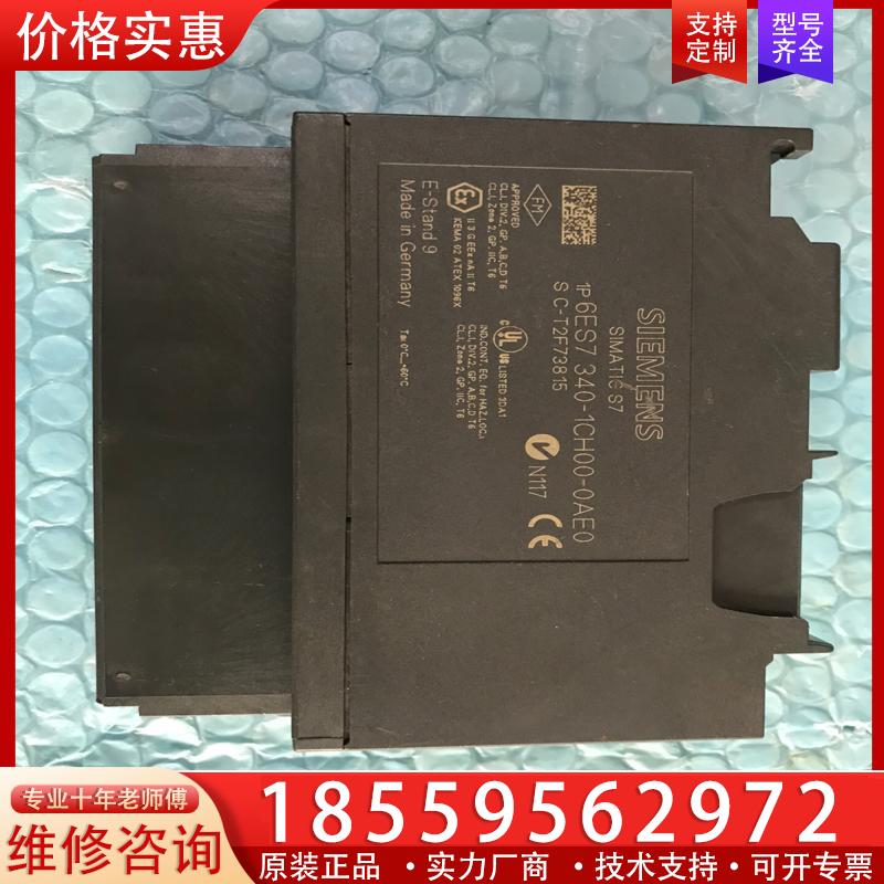 议价西门子6ES7 340-1CH00-0AE0  二手拆机
