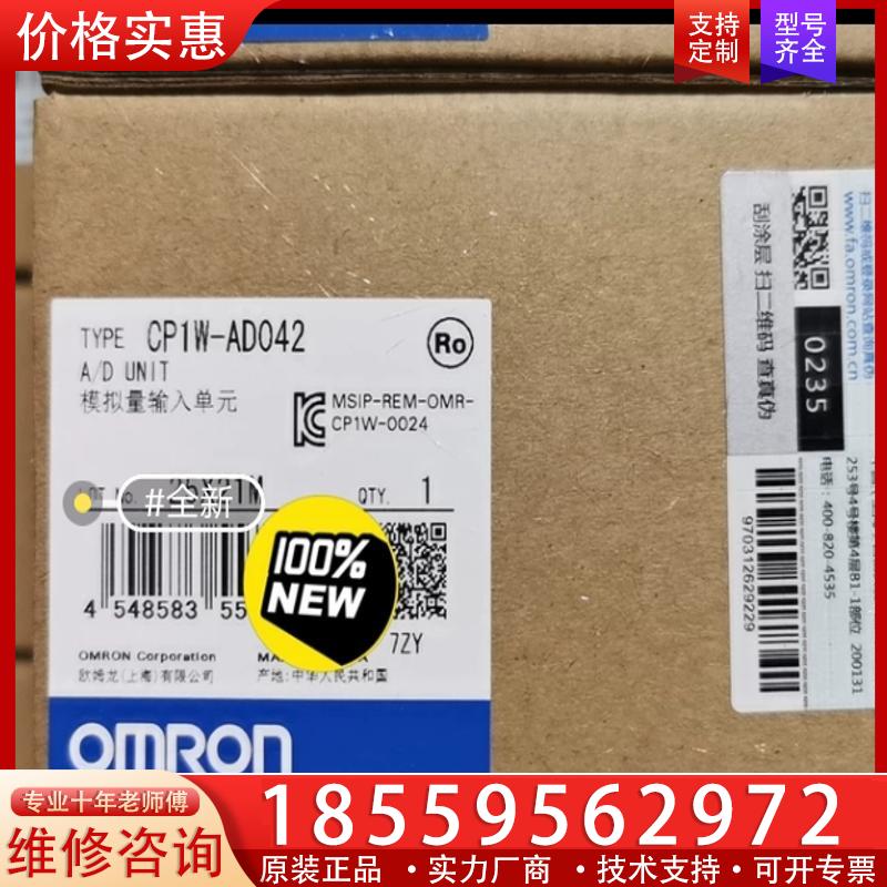 议价CP1W-AD042，全新未拆封包邮包好