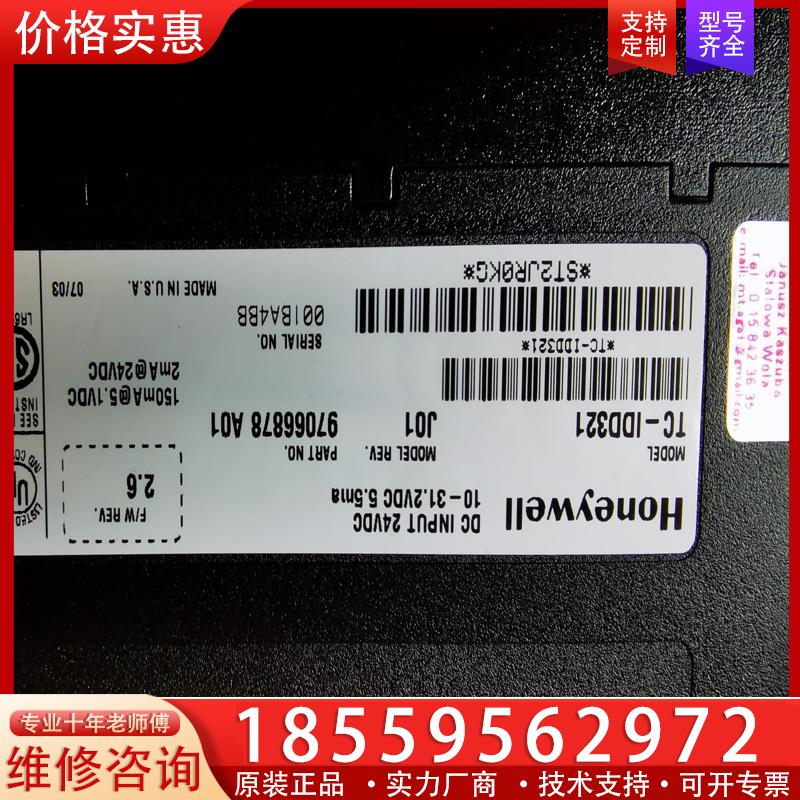 议价TC-IDD321，实价，6件，全新无盒