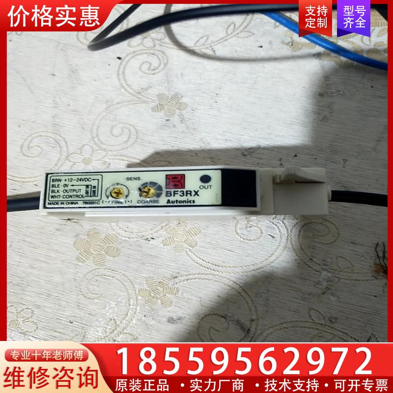 议价BF3RX奥托尼克斯光纤放大器30包邮功能完好