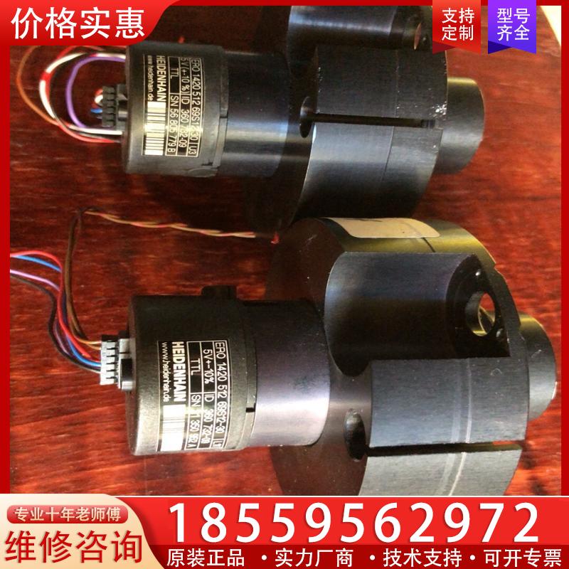 议价拆机德国海德汉HEIDENHAIN编码器ERO1420