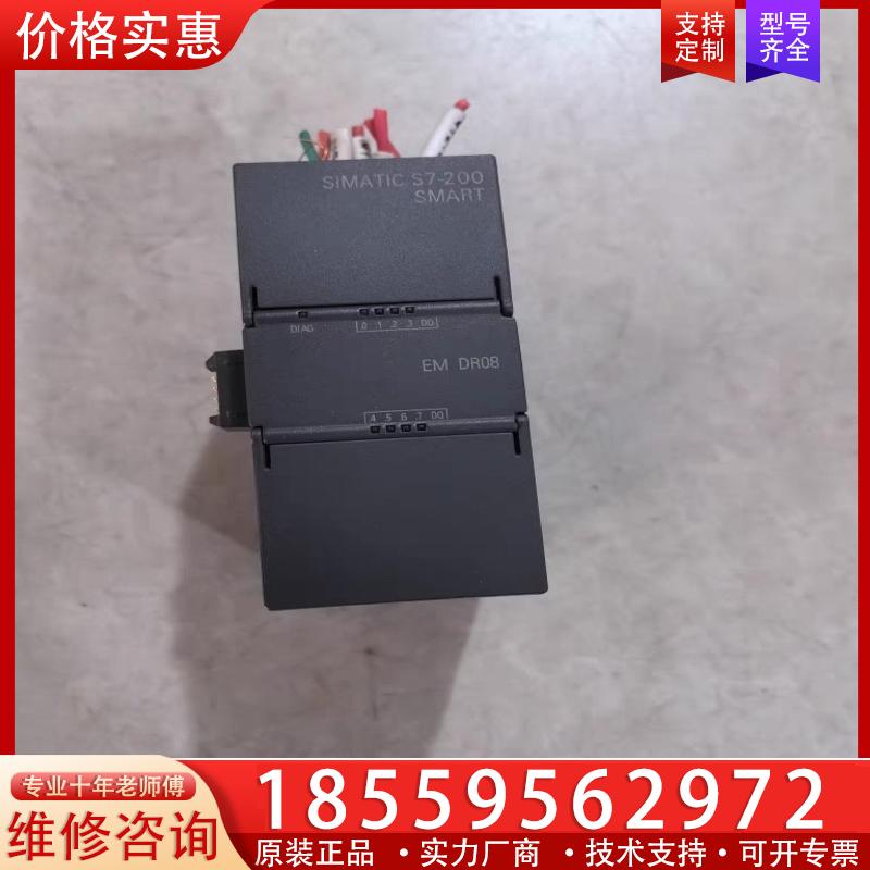议价西门子PLC模块EM DR08 6ES7 288-2DR