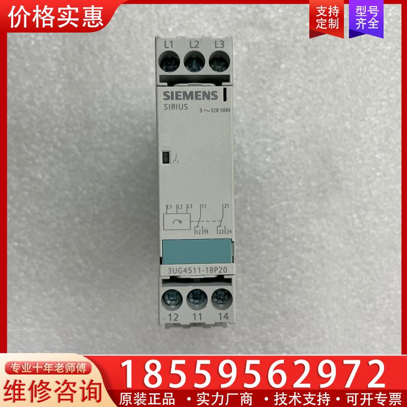 议价西门子继电器，型号，3UG4511-1BP20