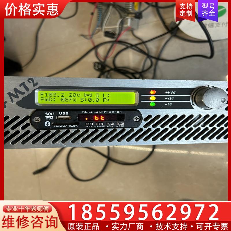 议价WN-RF MFT2大功率FM调频发射机