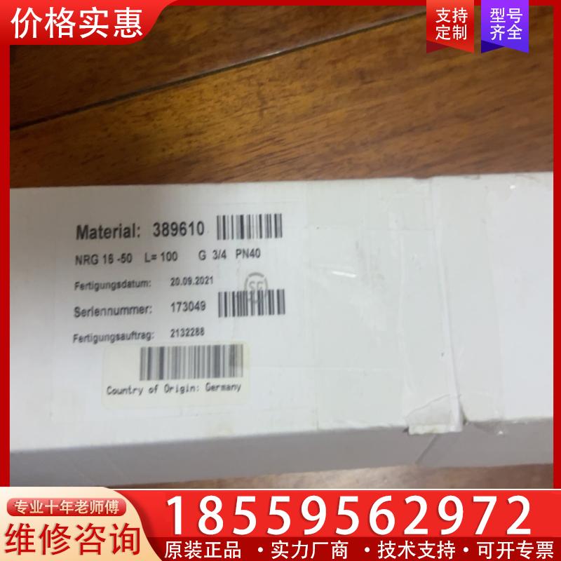 议价GESTRA NRG16-50 液位传感器
