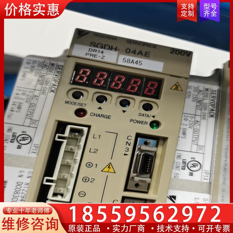 议价SGDH-04AE
